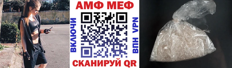 АМФЕТАМИН 98%  купить  цена  Нестеров 