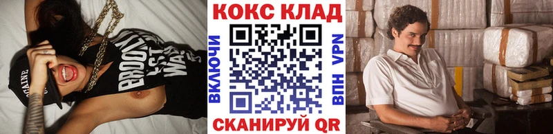 где купить наркотик Нестеров Cocaine VHQ