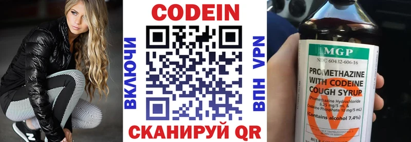 Кодеин напиток Lean (лин) Нестеров
